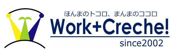 認定NPO法人ワークレッシュ